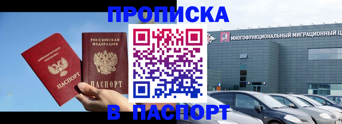 пропишу в квартире в Бакале