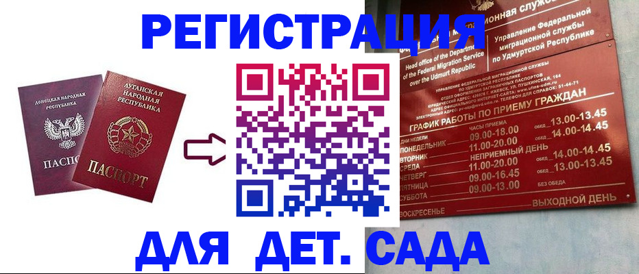 прописка иностранных граждан в Бакале