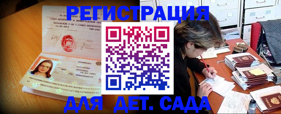 найти адрес прописки в Бакале